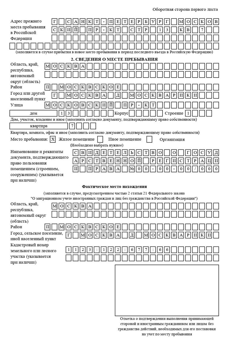 временная регистрация в Уяре временная регистрация в Уяре